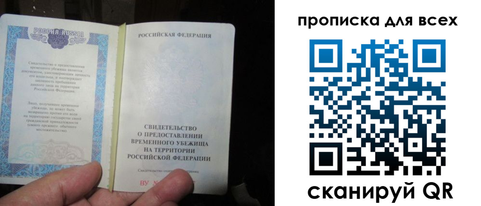 прописка ребенка в Моздоке