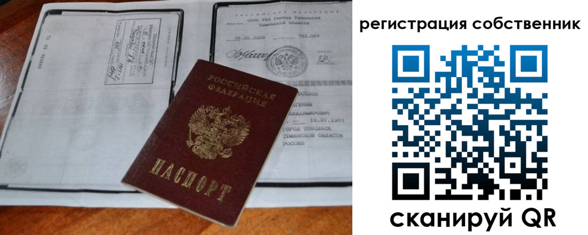 миграционный учет в Моздоке