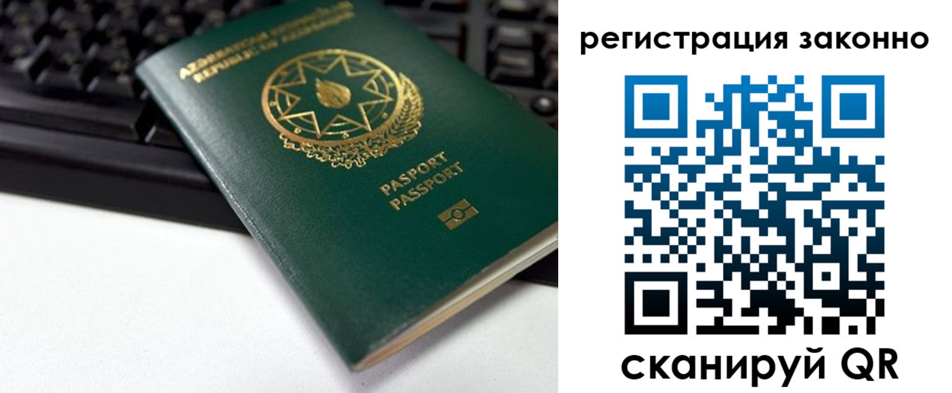 прописка законно в Моздоке