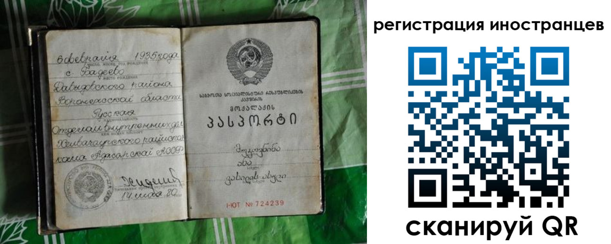 где прописаться в Моздоке
