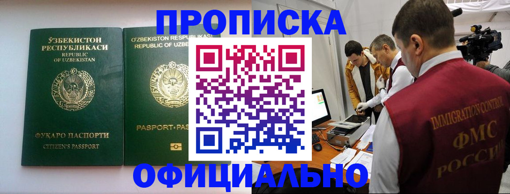 временная регистрация поиск в Моздоке